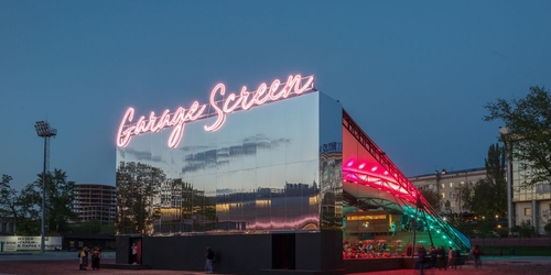 Garage Screen откроет новый сезон показами фестивальных фильмов и кино с пленки