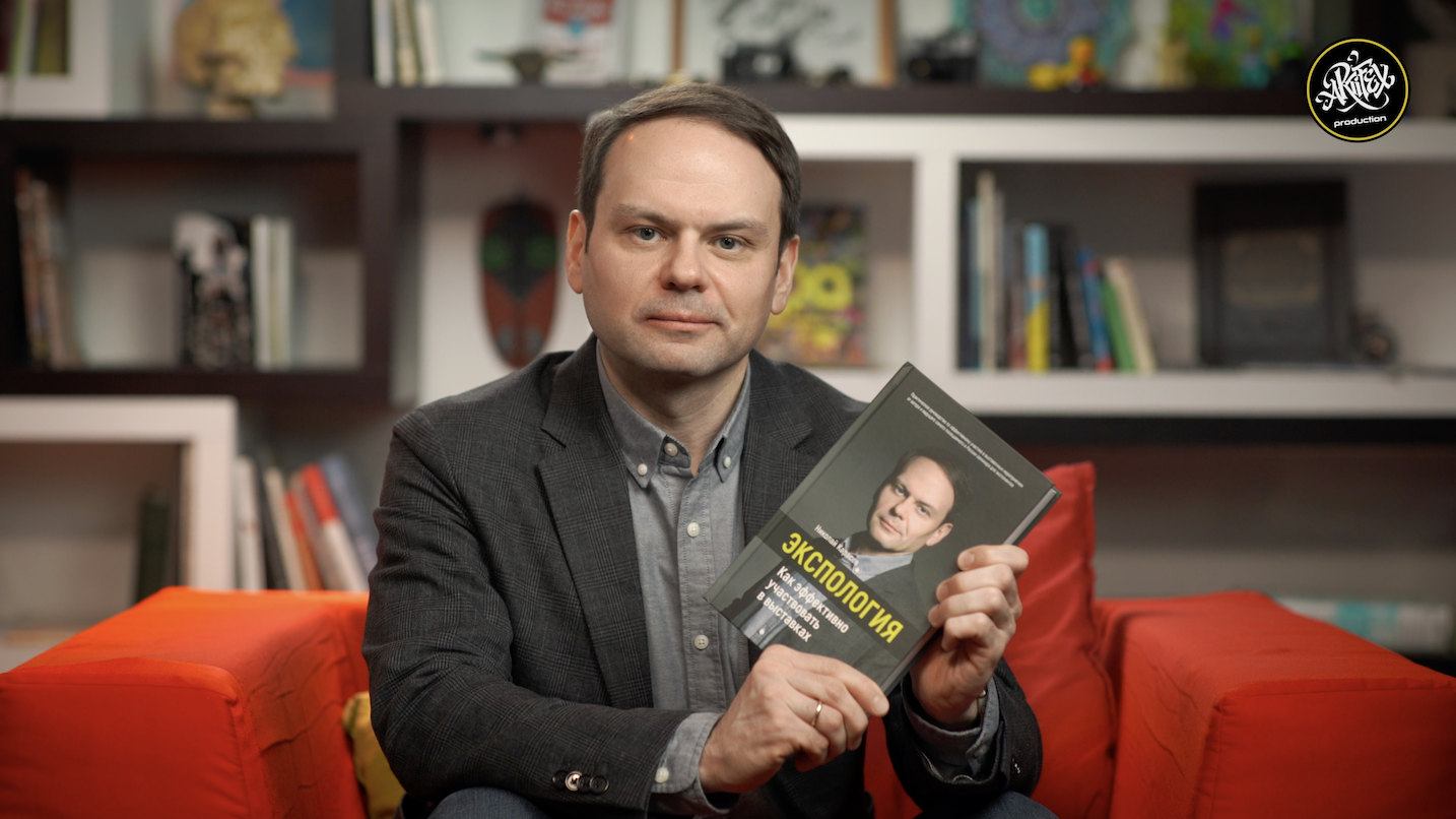 Интервью с экспертом выставочной деятельности Николаем Карасёвым