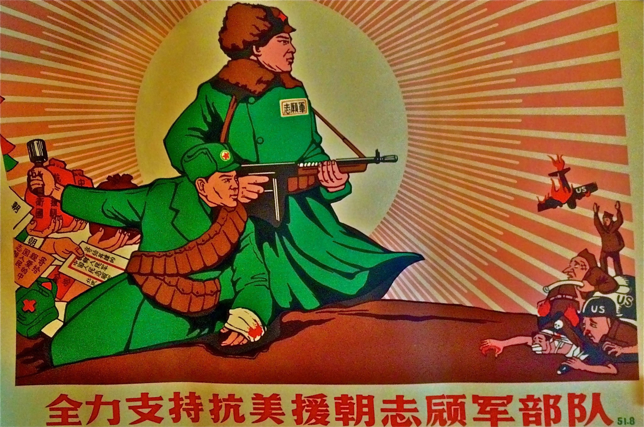 Слоган азии. Китайские агитационные плакаты. Китайские антисоветские плакаты. Китай плакаты современные. Китайские социалистические плакаты.