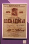 Чем был знаменит шолом алейхем. Смотреть фото Чем был знаменит шолом алейхем. Смотреть картинку Чем был знаменит шолом алейхем. Картинка про Чем был знаменит шолом алейхем. Фото Чем был знаменит шолом алейхем