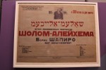 Чем был знаменит шолом алейхем. Смотреть фото Чем был знаменит шолом алейхем. Смотреть картинку Чем был знаменит шолом алейхем. Картинка про Чем был знаменит шолом алейхем. Фото Чем был знаменит шолом алейхем
