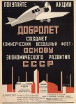Графика | Александр Родченко | Добролет, 1923