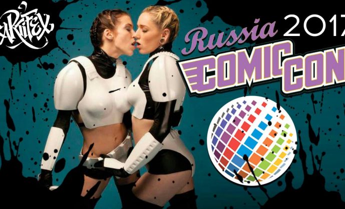 Заезд не туда… ИгроМир 2017