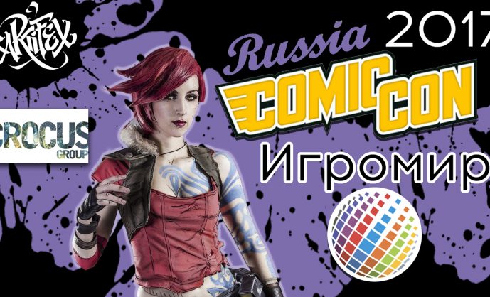 Не играми едиными. Косплей на ИгроМире и Comic Con 2017