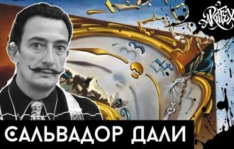 [САЛЬВАДОР ДАЛИ ] о художниках