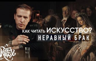 «Неравный Брак» Василия Пукирева [ КАК ЧИТАТЬ ИСКУССТВО? ]