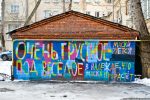 Граффити | Кирилл Кто