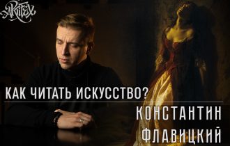 Шедевр и смерть. "Княжна Тараканова" [Как читать искусство]