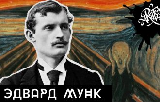 Символисты | Эдвард Мунк | Густав Климт | Гюстав Моро | Одилон Редон | ART I FACTS