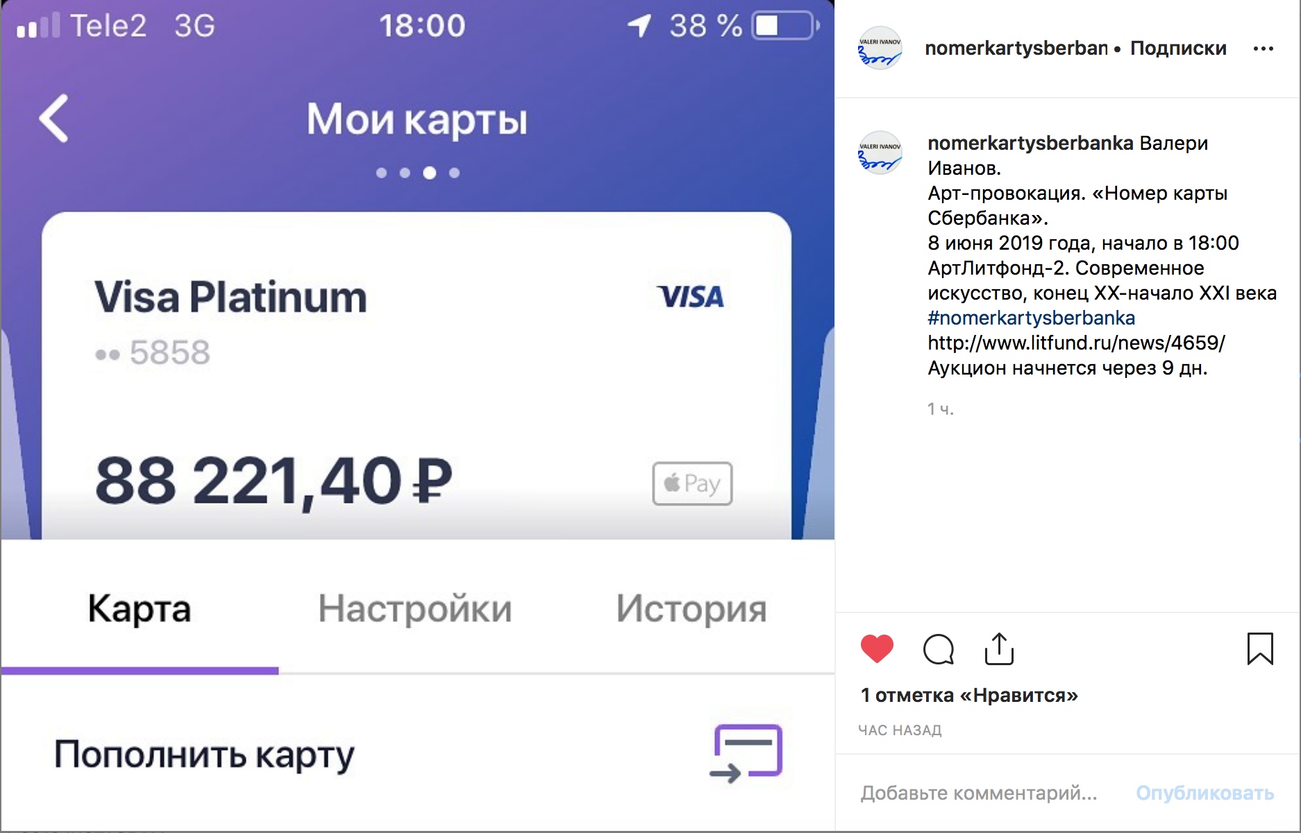 Банковского Счета С Деньгами На Телефоне