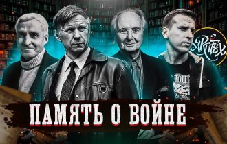 Память о войне [Исповедь литературоведа]